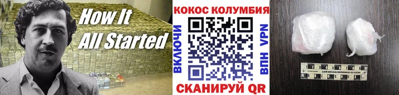 Кокаин Эквадор  Торжок 