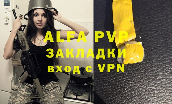 apvp Усмань