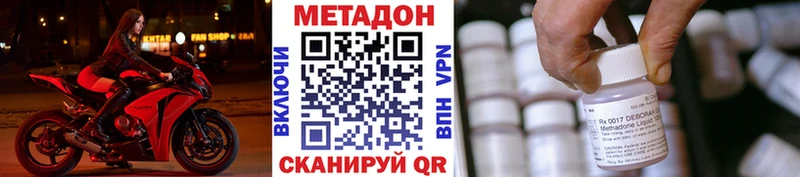 МЕТАДОН VHQ  Торжок 